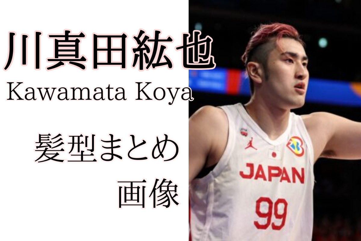 川真田紘也
